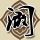 天下无双